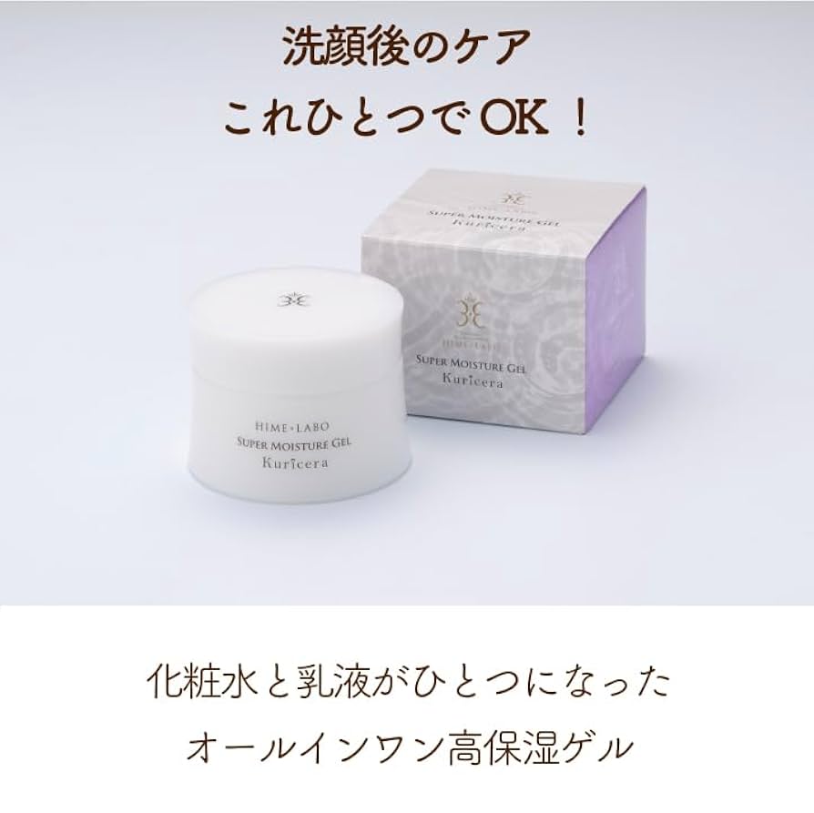 姫ラボゲル クリセラ 100g 3個セット Amazon | 姫ラボゲル クリセラ オールインワンゲル