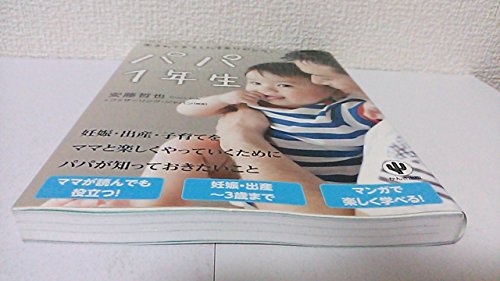 : 安藤 哲也: 本、バイオグラフィー、最新アップデート