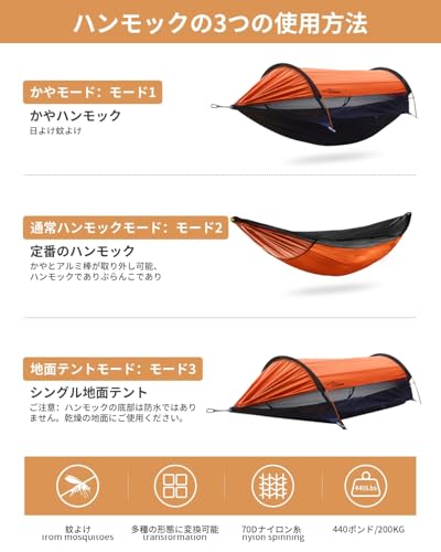 Travel Bird ハンモック テント キャンプ 蚊帳付き サンシェード付き 3in1多機能 290*140CM の商品画像 1