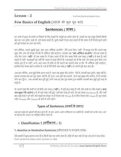 Image of English Speaking Course Book (2025 Hindi-English Edition) by Aditya Sir, Spoken English Guru - Basic to Advanced Complete Grammar & Spoken ... Spoken | Broad English Speaking Course