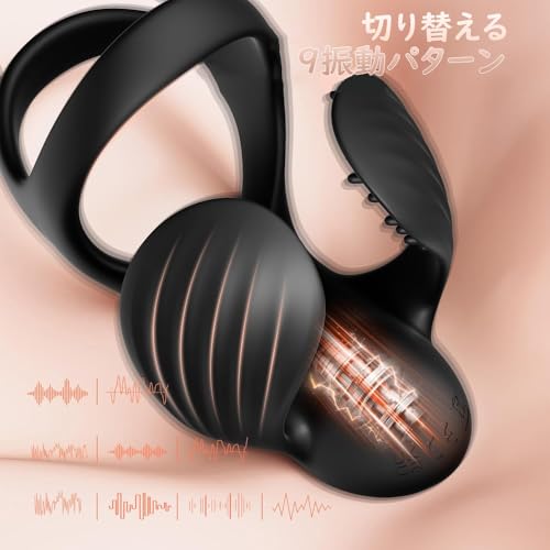 電動コックリング ペニスリング 男性用 玉袋攻め 電動バイブ 【9振動モード 会陰部 睾丸 三点同時刺激 男女共用】大人のおもちゃ 人気 アダルトグッズ オナニーグッズ あだるとグッズ ペニス責め シリコン製 高弾力 USB充電 生活防水 強力振動 静音 - 画像2