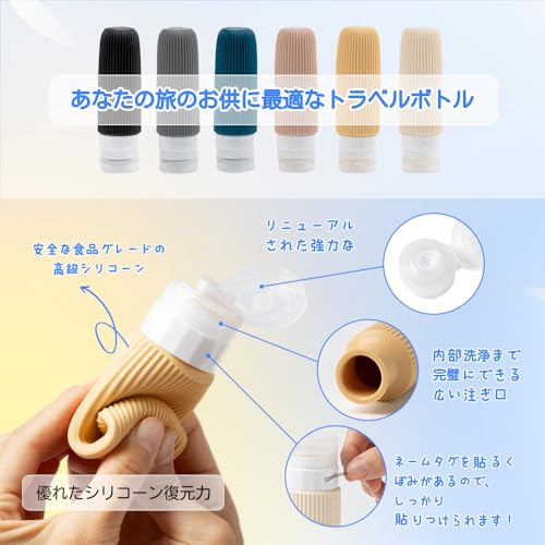 BEMOVITA『シリコントラベルボトル90ml3本セット（ポーチ付き）』