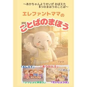 Amazon.co.jp: 言語 - 幼児教育: 本