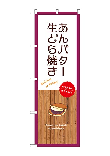 ̂ڂ ̂ڂ SNB-9607 o^[ǂĂ  W60×H180cm 1 OO ̑ ɐy󒍐Yiz