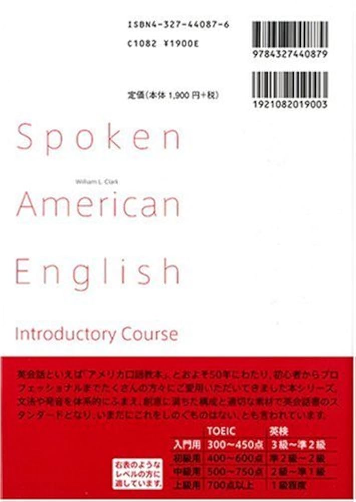 アメリカ口語英語 音声変化 グレゴリ・ストリカーズ アメリカ口語英語問題集① - メルカリ