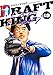 ドラフトキング 19 (ヤングジャンプコミックス)