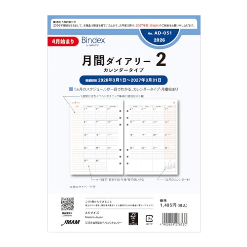 \ oCfbNX 蒠 tB 2026N 4n܂ A5 }X[ J_[ AD051