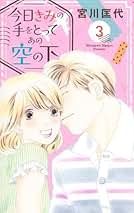 昭和レトロ 含む　少女漫画　宮川匡代　34冊 昭和レトロ 含む 少女漫画 宮川匡代 34冊