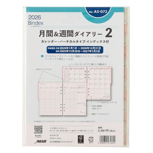 Amazon.co.jp: 能率 バインデックス システム手帳 リフィル 6穴
