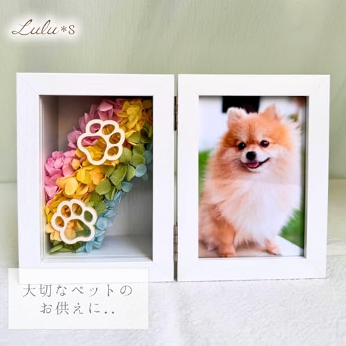 Lulu's ルルズ ペット供養 虹の橋 フォトフレーム 写真立て 【 肉球 と 虹のお花 】 L判 縦型 メモリアルグッズ 犬 猫 うさぎ お悔やみ 贈り物 ギフト ホワイトフレーム 白 ガラス コンパクト 折りたたみ 化粧箱入り サイズ:幅約22cm 奥行6.5cm 高さ15cm 肉球ホワイト Lulu's-0838 [3]