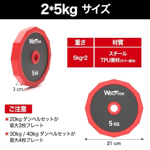 undefined ダンベル 可変式 スチール製 プレート 10kg 20kg 30kg 40kg 2個セット 【3in1自主開発12角形・多段階重さ調節可】 筋トレ器具 バーベルにもなる ダンベルセット 【 (意匠権取得) 意匠登録1641845】 バーベル 無臭素材 静音 錆びない 滑り止め 筋力トレーニング 腕立て伏せ ウェイトトレーニン ダイエット 床傷防止 トレーニング 健康器具 ホームジム ダイエット エクササイズ の商品画像 2