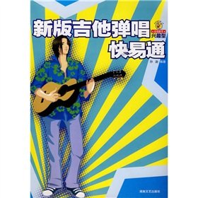Autotoll new guitar playing and singing (paperback)