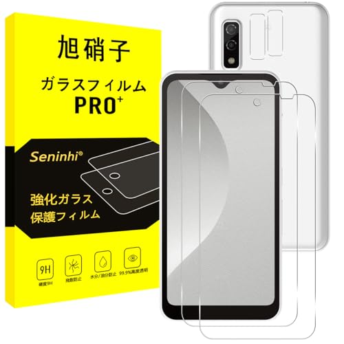 seninhi 対応 Arrows We F-51B ガラスフィルム + レンズフィルム 【2+2枚セット-国産旭硝子素材】 f51b フィルム arrows we 強化ガラス 液晶 保護フィルム 硬度9H 耐衝撃 飛散防止 貼り付け簡単 自動吸着 気泡ゼロ 指紋防止 ラウンドエッジ加工 超薄0.26mm 超高質感 3D Touch対応 SEN-TM4F51B
