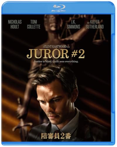 陪審員２番　スペシャル・プライス [Blu-ray]のサムネイル