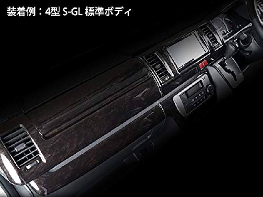 ハイエース200系　スーパーＧＬ ダークプライムII　黒木目パネル　13+5点 ハイエース 200系 4型 5型 6型 7型 標準 S-GL インテリアパネル