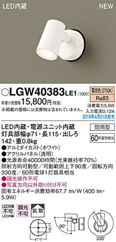 パナソニック(Panasonic) 壁直付型 LEDスポットライト