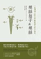 One Good Turn: A Natural History of the Screwdriver and the Screw 9862621982 Book Cover