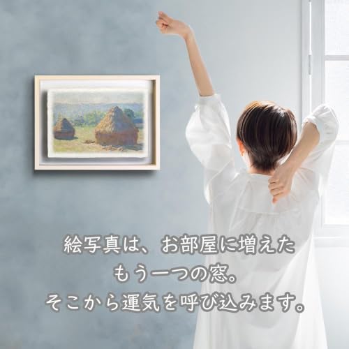 Natural Memories 風水 絵画 名画 モネ 和紙の絵写真 「積みわら、夏の終わり」 水晶無し 立体額縁付き 38x27cm [2]