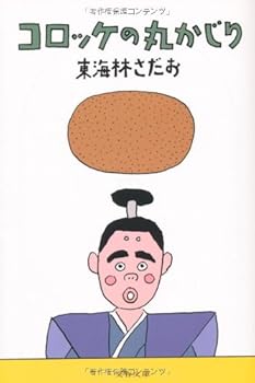 Paperback Bunko ????????? (????) Book