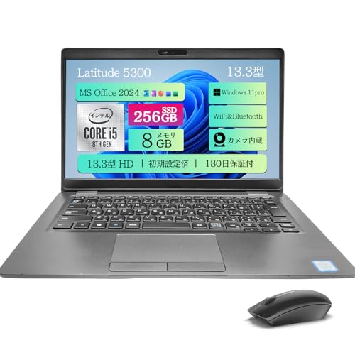 Latitude 5300 (NiceFuse販売)
