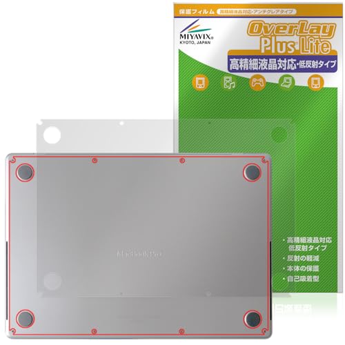 ミヤビックス MacBook Pro 16インチ M4 2024 / M3 2023 底面 対応 保護 フィルム 高精細対応 反射防止 防指紋 防気泡 日本製