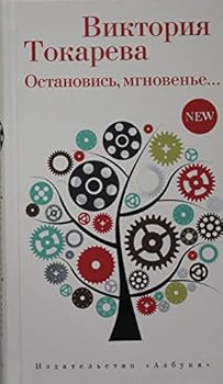 Ostanovis, mgnovene...