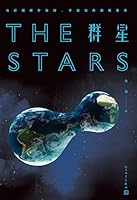 群星 7020154700 Book Cover