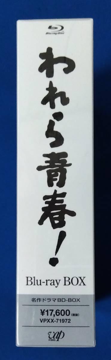 名作ドラマBDシリーズ われら青春! BD-BOX〈3枚組〉 名作ドラマBDシリーズ われら青春! BD-BOX〈3枚組〉 Amazon.co.jp: 名作