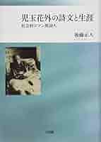 藤園記念畫帖 : 児玉源太郎十三回忌記念「児玉家私家版」 41PIQqHfzCL._AC_SY200_QL15_.jpg
