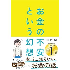 ビジネス・経済 本 通販 | Amazon