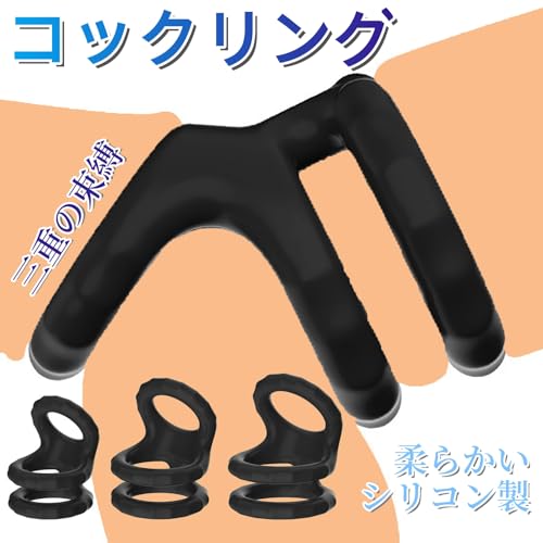 Orirya コックリング シリコン ペニスリング 三重の束縛 柔らかいシリコン製 弾力 コックリング アダルトグッズ 男性用 大人のおもちゃ 脱落防止 巻き込み防止 ぺにすリング M - 画像2