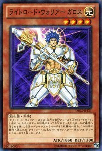 遊戯王 ライトロード 最高レアリティ Amazon.co.jp: 遊戯王 ライトロード・アサシン ライデン