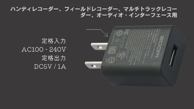 Amazon | ZOOM ズーム AD-17A USB ACアダプター DC5V 充電アダプター