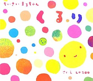 ＊るるまる＊ページ　SCLO-128L/CC A-stage 1ドア冷蔵庫 46L（AS-46）｜A-Stage inc.