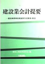 実例でまなぶ建築数量積算   改訂４版/建設工業経営研究会/建築積算研究会（単行本） 新☆建築積算士ガイドブック | 日本建築積算協会, 社団法人 日本