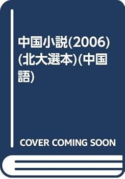 Tankobon Softcover 2006???? ???,??? 9787301115794 ??????? [Chinese] Book