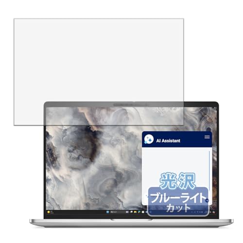 Kayo&Karin Dell Pro 16 Plus 16インチ ノートPC 用 保護フィルム ブルーライトカット フィルム 超透明