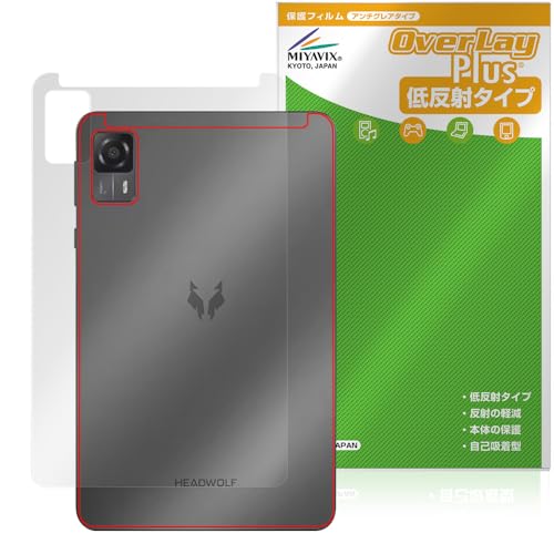 ミヤビックス HEADWOLF FPad7 対応 保護 フィルム 反射防止 背面 防指紋 防気泡 日本製