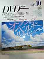 【28巻セット｜世界の車窓から】世界の車窓から DVDブック ｜なし7、28 28巻セット｜世界の車窓から】世界の車窓から DVDブック ｜なし