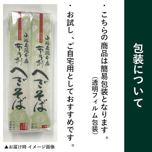 Antel 小嶋屋総本店 布乃利へぎそば 200g×2袋