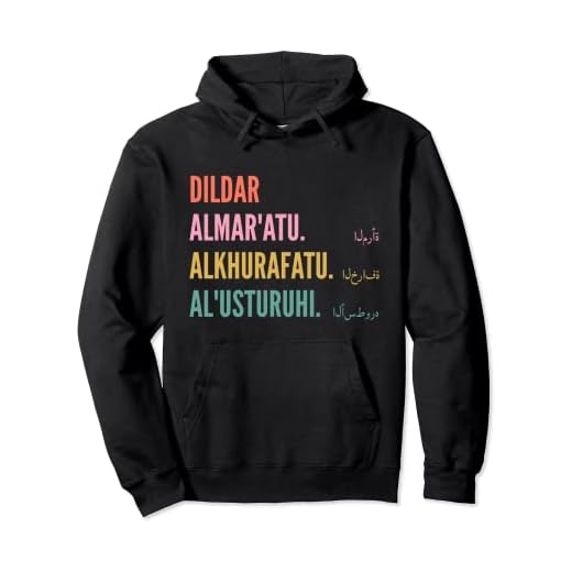 Funny Arabic First Name Design - Dildar Sudadera con Capucha