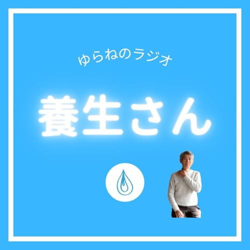 【呼吸の疑問】陰陽でいうと、吸うのは陰？陽？？