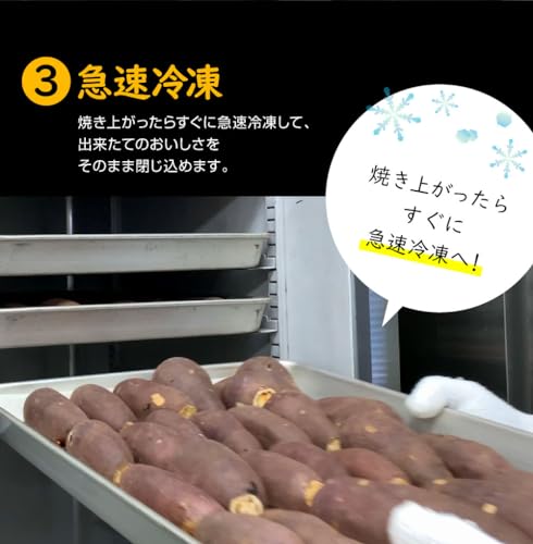財宝 紅はるか 蜜焼き芋 鹿児島県産（冷凍）1kg（500ｇ×2袋） の商品画像 7