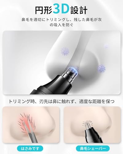 Sudsty 鼻毛カッター エチケットカッター の商品画像 5