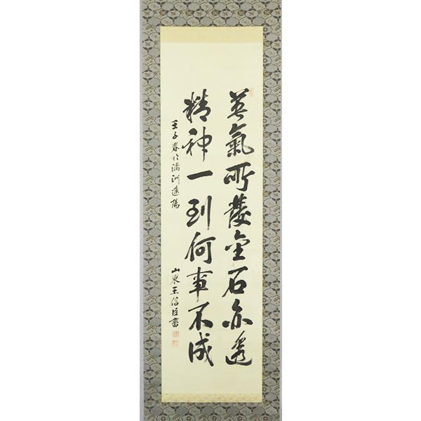 書法2 兩行書 書法
