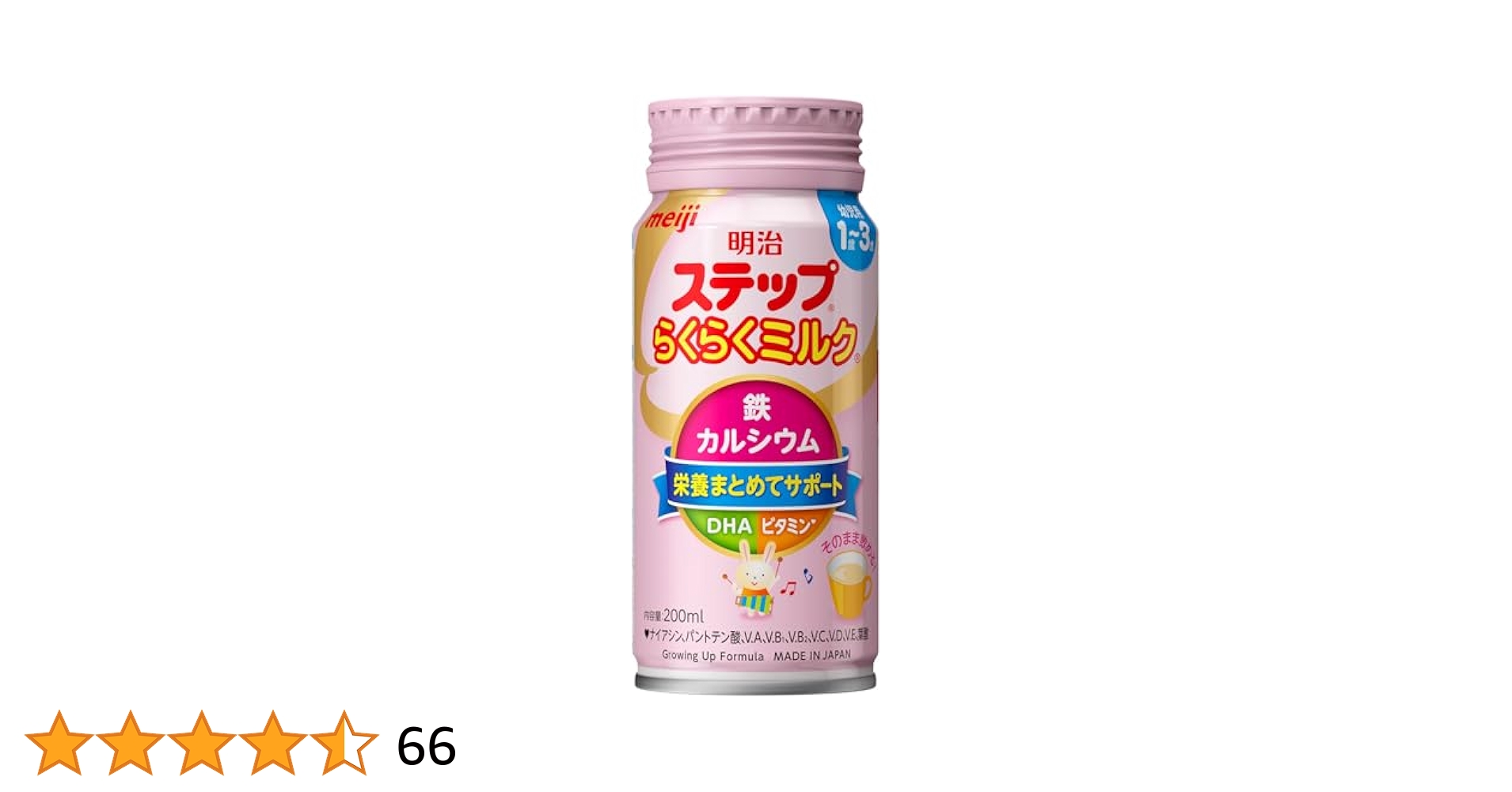Amazon.co.jp: 明治ステップ らくらくミルク 200ml [1歳~3歳頃