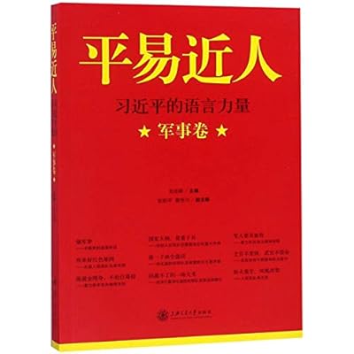 Amiable: Xi Jinping's Language Power