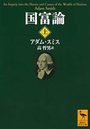 アダム・スミス 哲学論文集 アダム・スミス 哲学論文集 | アダム・スミス, Smith,Adam