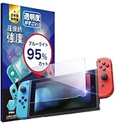 Nintendo switch/有機ELモデル/switch lite 用 ブルーライトカット 95% フィルム 本体 スイッチライト フィルム ブルーライトカット95% 強化 ガラスフィルム ...