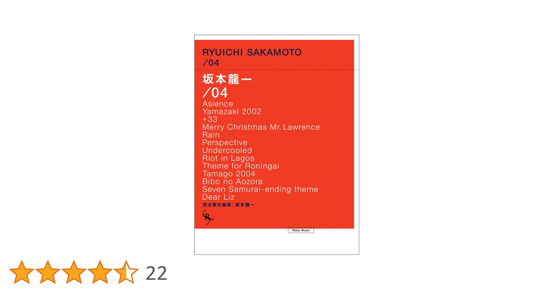 完全責任編集：坂本龍一 オフィシャル・スコアブック /04 オフィシャル・スコアブック 坂本龍一「/04」 | 坂本 龍一 |本